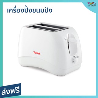 เครื่องปิ้งขนมปัง Tefal ปิ้งได้ครั้งละ 2 แผ่น ปรับความร้อนได้ 7 ระดับ TT1321 - เตาปิ้งขนมปัง เตาขนมปังปิ้ง เตาย่างขนมปัง