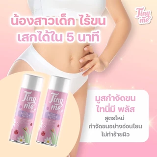 [มี qr code] Tiny me ไทนีมี มูสปราบขน ครีมขน มูสโฟม รักแร้ จุดซ่อนเร้น ถนอมผิว เนียนนุ่ม