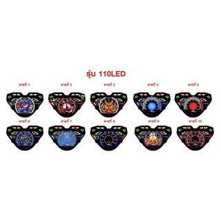 แผ่นไมล์เวฟ 110i Led
