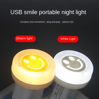 มาใหม่ usb รอยยิ้มขนาดเล็กไฟกลางคืนสร้างสรรค์แบบพกพาขนาดเล็กนำบรรยากาศแสงประหยัดไฟฟ้าหอพักเด็กโคมไฟข้างเตียงชาร์จไฟขุมทรัพย์