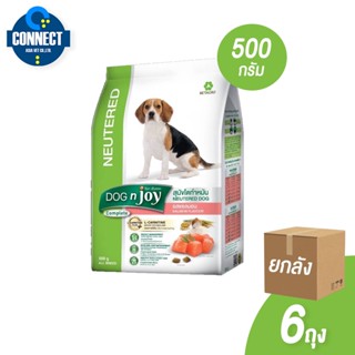 {ขายยกลัง 6 ถุง} Dognjoy อาหารสุนัขโตทำหมัน รสแซลมอน 500 กรัม (6ถุง)