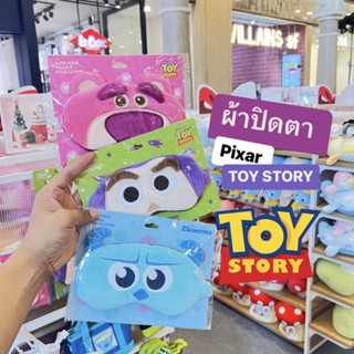ส่งไว ผ้าปิดตา ลาย toy story ขายดี ! ของแท้ จาก miniso