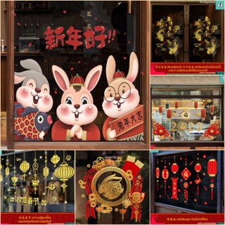 สติ๊กเกอร์ติดกระจก (มีกาว)  เทศกาลตรุษจีน ตกแต่งร้านอาหาร แต่งร้านกาแฟ ร่ำรวย โชคดี ปีกระต่าย 2023 พร้อมส่งจากกรุงเทพ