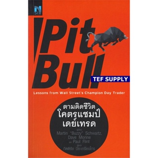 Tตามติดชีวิตโคตรแชมป์เดย์เทรด : Pit Bull (Lessons from Wall Streets Champion Day Trader)