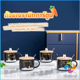 แก้วกาแฟเซรามิก ถ้วยกาแฟ มีฝาไม้ปิดและเเถมช้อน Tableware Bensen