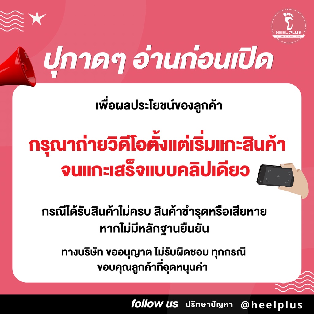 Heelplus แผ่นกันกัด แผ่นกันหลวม แบบเนื้อผ้าฟองน้ำมีกาว No.07