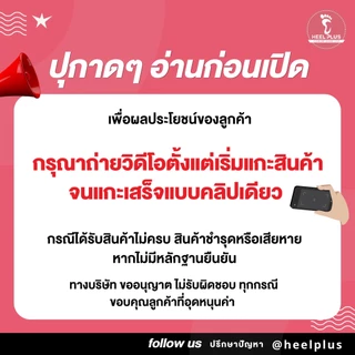 Heelplus แผ่นกันกัด แผ่นกันหลวม แบบเนื้อผ้าฟองน้ำมีกาว No.07