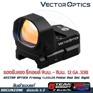 กล้อง Vector Optics Frenzy 1x20x28 Red Dot Sight (SCRD-35) สินค้ารับประกัน 5 ปี