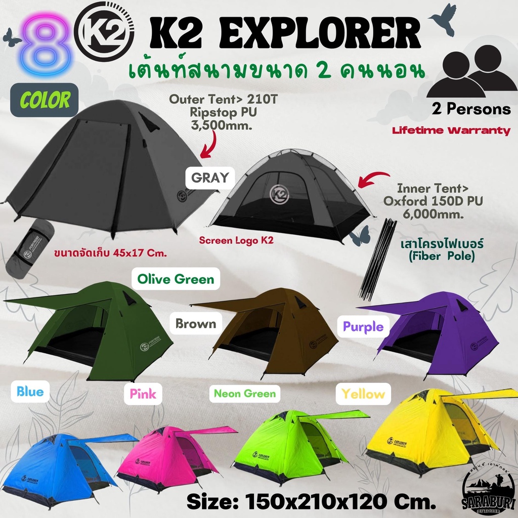 เต็นท์ขนาด 2 คนนอน K2 Explorer เต้นท์แคมป์ปิ้ง เต้นท์แคมปิ้ง กันฝนกันน้ำ  เต็นท์สนาม เต็นท์เดินป่า