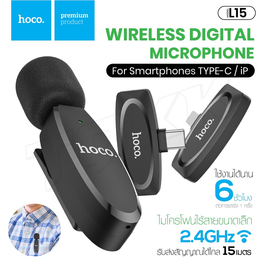 HOCO L15 L19 Wireless Microphone ไมโครโฟนไร้สายแบบพกพาใช้สําหรับ สมาร์ทโฟน ไมค์ไร้สายหนีบเสื้อ ไมค์หนีบปกเสื้อของแท้100%