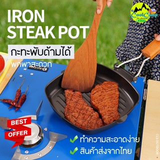 กระทะ Non-Stick กระทะะปิ้งย่าง กระทะอเนกประสงค์ กระทะเคลือบ Grill Pan ด้ามจับไม้พับได้ สืนค้าส่งจากไทย