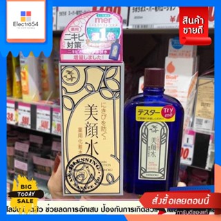 Meishoku Bigansui Lotion 80 ml. รักษาสิว หน้ามัน ป้องกันริ้วรอย อาการแพ้แดด