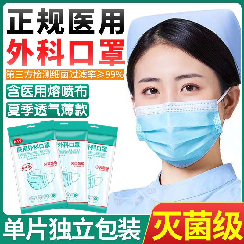 ขายส่ง Anti New Crown Mask หน้ากากทางการแพทย์ที่ใช้แล้วทิ้ง Surgical Anti Virus ผู้ใหญ่ Children Mask บรรจุภัณฑ์ส่วนบุคค
