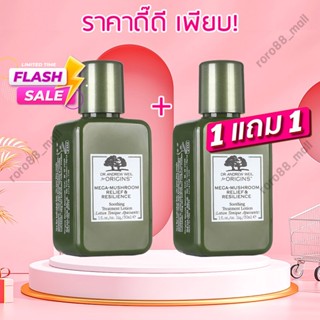 🔥1แถม1🔥 Origins Mega-Mushroom Relief &amp; Resilience Soothing Treatment Lotion 30ml. น้ำตบเห็ด น้ำตบ skincare