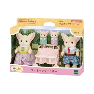 Sylvanian Families ครอบครัวเฟนเน็ค Doll EPOCH (สินค้าญี่ปุ่น)