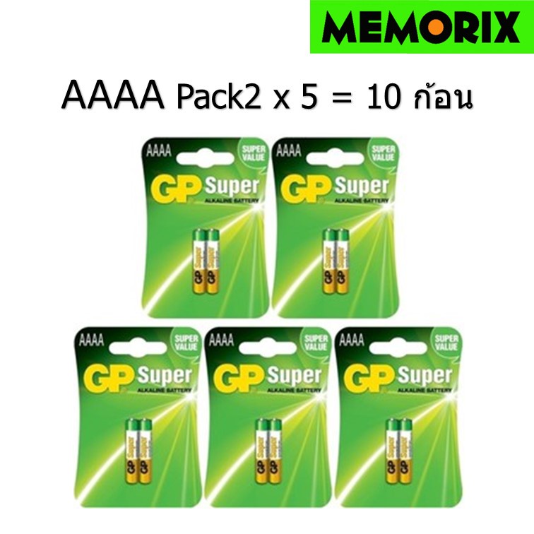 ถูกที่สุด ของแท้ Orignal Pack2 x 5 = 10 ก้อน GP Super Alkaline Battery ถ่านอัลคาไลน์ AAAA,4A,25A,LR8