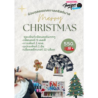 ชุดเพ้นท์กลิตเตอร์แทททูคริสมาส   Glitter Tattoo   Christmas  รอยสักกากเพชร