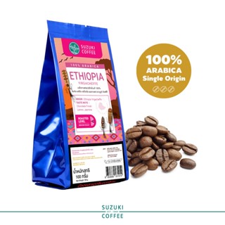 กาแฟ Ethiopia Yirgacheffe 100% Arabica Single Origin Coffee