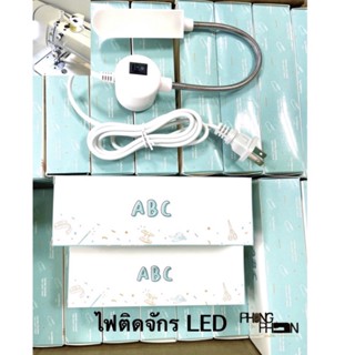 ไฟติดจักร  โคมไฟติดจักรเย็บผ้า LED ( ยี่ห้อ ABC )