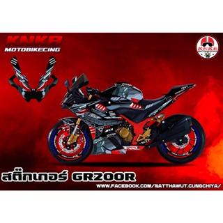 สติ๊กเกอร์รอบคัน GPX DEMON GR200R หุ่นยนต์