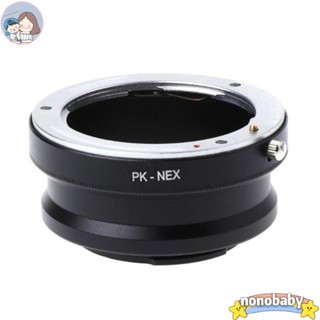 อะแดปเตอร์เลนส์กล้องดิจิทัล PK-NEX สําหรับเลนส์ Pentax PK K-Mount สําหรับกล้อง Sony NEX E-Mount
