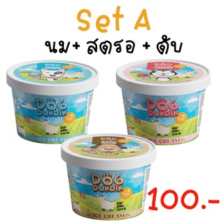 ไอศกรีมสุนัข Dog Duk Dik  3ถ้วย100บาท