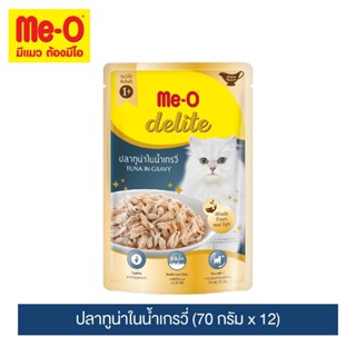 มีโอ ดีไลท์ อาหารแมวเพาช์ปลาทูน่าในน้ำเกรวี่ ขนาด 70 กรัม/ 12 ซอง / Me-O Delite Tuna in Gravy 70 g/ 12 pieces