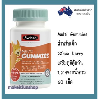 Swisse Kids Multi Gummies 60 Pack