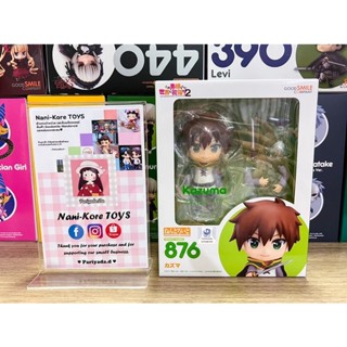 #พร้อมส่ง ✅Nendoroid 876 Kazuma (re-run) //ลิขสิทธิ์แท้จาก Goodsmile company