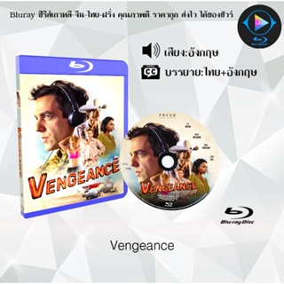 Bluray เรื่อง Vengeance (ซับไทย) 1080p