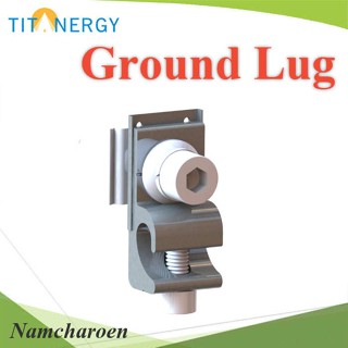 ..อุปกรณ์จับยึดสายกราวด์ Grounding LUG สำหรับงาน Solar cell รุ่น TIT-Ground-LUG NC