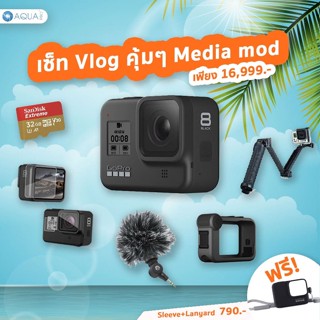 GoPro 8 โปรโมชั่น เซ็ท Vlog คุ้มๆ Media Mod