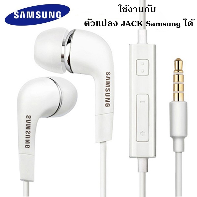 หูฟัง สนทนา ฟังเพลง ได้ Samsung ของแท้ Ear-Bud Jack 3.5 MM   ของแท้ 100% เสียงดีมาก ขายดีสุดๆ สินค้า