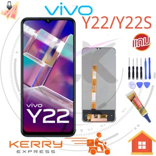 Luke หน้าจอ LCD VIVO Y22 Y22S