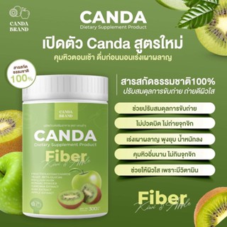 แคนด้า ไฟเบอร์​  1แถม1  Canda Kiwi Apple ตัวช่วยการขับถ่าย แคนด้า รสกี่วี่ 100g