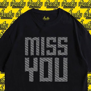 เสื้อยืดผ้าฝ้าย(ของแท้เสื้อเฮีย) เสื้อ Just Friends แค่เพื่อน ผ้า Cotton 100 % ผ้าSOFT  ระวังร้านจีน