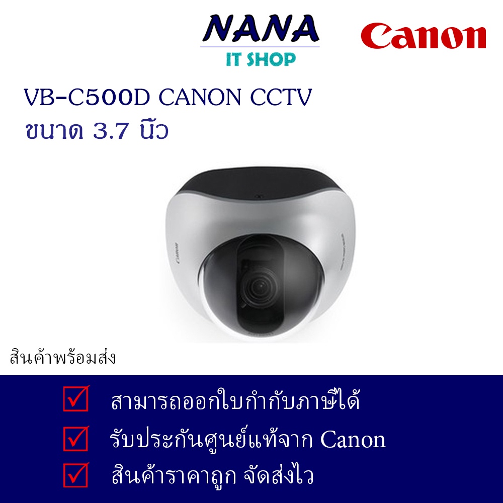 VB-C500D Canon CCTV ขนาด 3.7 นิ้ว