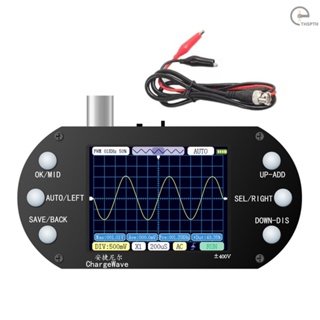 [T&amp;H] ออสซิลโลสโคป 320*240 ความละเอียด 2.4 นิ้ว หน้าจอ TFT อัตราตัวอย่าง 2.5MHz แบนด์วิดท์ 500KHz