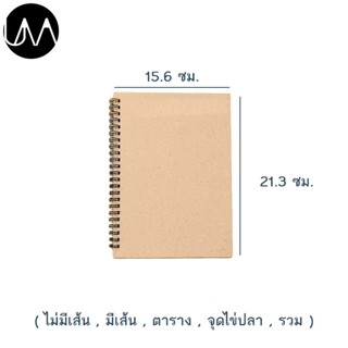 iboom สมุดโน๊ต ริมลวด ขนาด A5 มีให้เลือก 5แบบ กระดาษ มีตาราง/มีเส้น/ไม่มีเส้น/จุดไข่ปลา/ผสม3แบบ