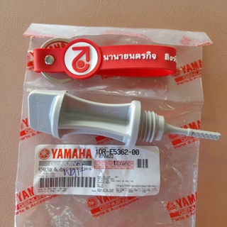 1DRE536200 ปลั๊กน้ำมันเครื่อง FIORE FILANO รุ่นแรก แท้ YAMAHA ก้านเช็คน้ำมันเครื่อง 52B-E5362-00 1DR