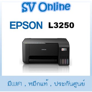 EPSON L3250 มี Wifi (หมึกแท้ ศูนย์ไทย)