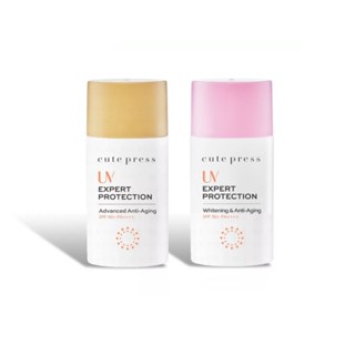 Cute Press UV Expert Protection Anti-Aging Sunscreen Lotion SPF50+ #7490x : cutepress โลชั่น ครีม กันแดด x 1 ชิ้น svl