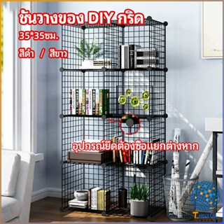 Tmala คอกกรงสัตว์เลี้ยง DIY ออกแบบกรงได้ตามต้องการ  ตะแกรงลวดเหล็กชุบสีพลาสติก   DIY Grid Shelf