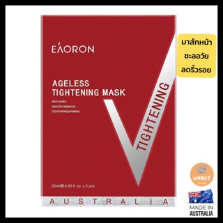 Eaoron Ageless Tightening Mask 5x 25ml อีเอรอน มาสก์หน้าชะลอวัย ลดริ้วรอย 5แผ่น