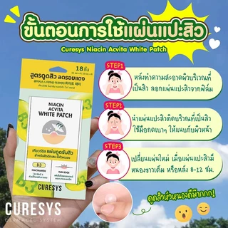 CURESYS Spot Patch เคียวร์ซิส แผ่นแปะสิว (Niacin 18Dots/Heartleaf 15Dots/TeaTree 18Dots)