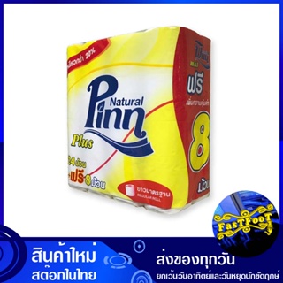 กระดาษชำระ แพ็ค 24+8 ม้วน พินน์พลัส Pinn Plus toilet paper กระดาษ เช็ดปาก เช็ดหน้า เช็ดมือ ชำระ ทิชชู่ อเนกประสงค์ ทิชช