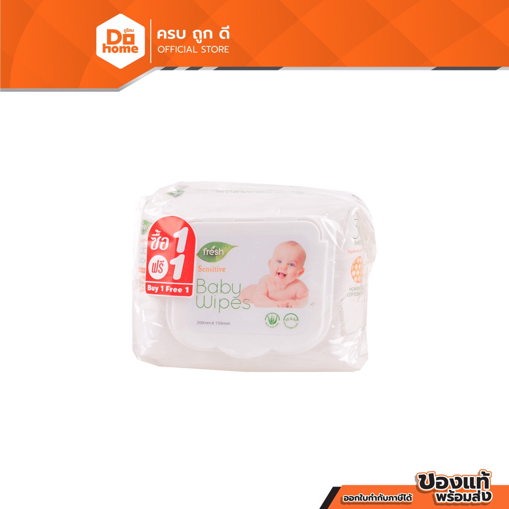 เฟรช เซนซิทีฟ ทิชชูเปียก 30 แผ่น (แพ็ค 2) |ZWG|