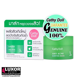 เคที่ดอลล์ มาร์คหน้า เจลแต้มสิว คุมมัน กลางคืน 50g Cathy Doll Anti Acne Sleeping Mask 3% Cica