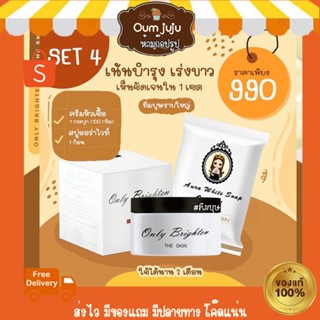 ของแท้💯ครีมคลินิก onlyclinic💛หัวเชื้อผิวขาว 100G+สบู่ มีบัตรตัวแทนรูปที่2 ลดราคาพิเศษ[ส่งฟรี+มีของแถม+มีปลายทาง]