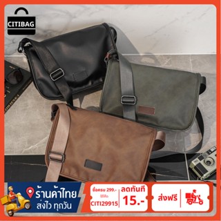 citibag กระเป๋าสะพายข้าง สะพายไหล่ ใช้ได้ทั้งผู้ชาย ผู้หญิง รุ่น2036 ผลิตจาก หนังนิ่ม PU กันน้ำ กันเปียกได้